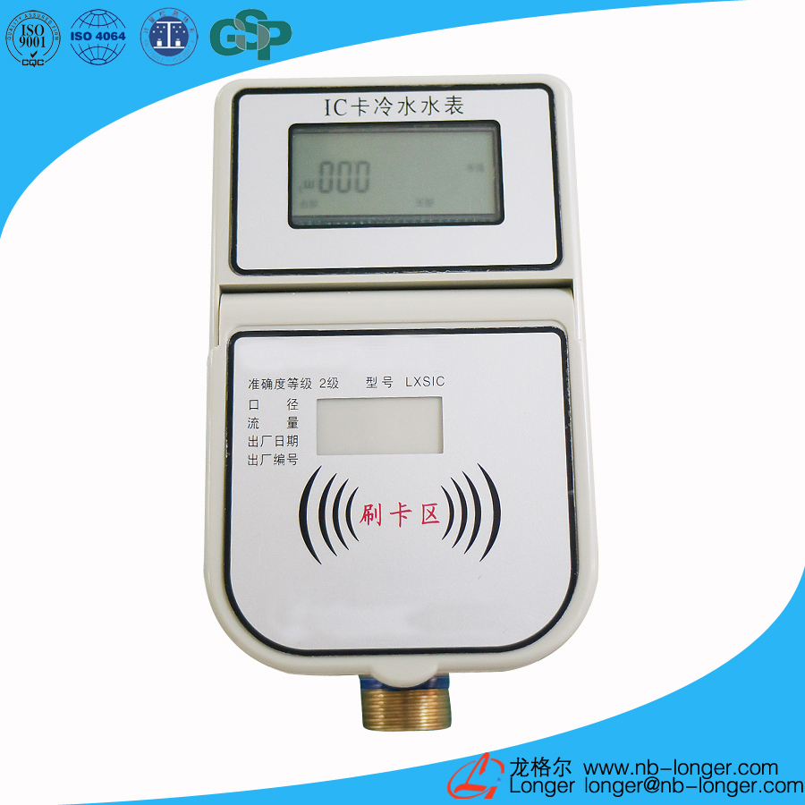 LXSK-15F3 ~ 25F3 Smart Prepaid IC card water meter