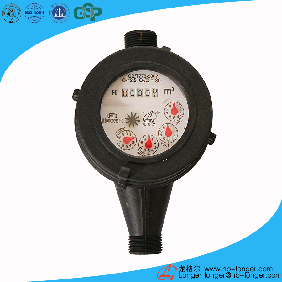 LXSG-15S Multi-jet dry type vane wheel water meter